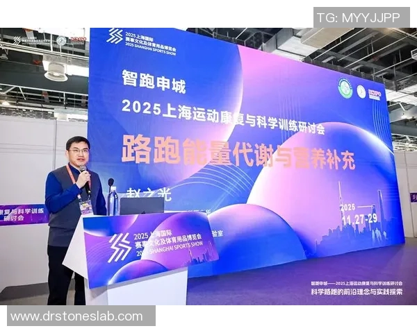 体育学术研讨：探索体育科学前沿与实践应用的创新路径与发展趋势